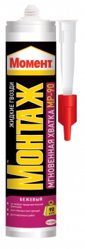 МОМЕНТ МОНТАЖ Мгновенная хватка